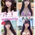 桃園外送茶-石井楓