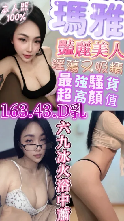 新竹約砲-瑪雅