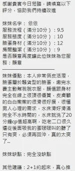 新竹約砲-依依