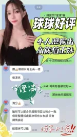 台南約砲-球球