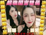 新竹約砲-芸娜