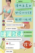 台南約砲-糖果