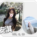 桃園外送茶-安淇