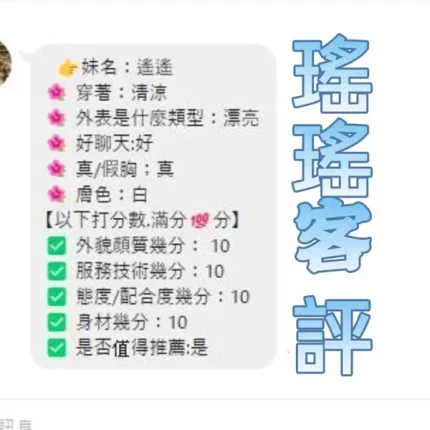 雲林約砲-瑤瑤
