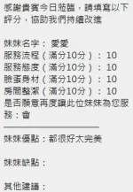 新竹約砲-愛愛