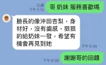 台中約砲-奶妹
