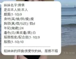 新竹約砲-倩倩