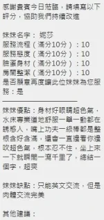 新竹約砲-妮莎