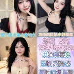 南投約砲-悠蔓
