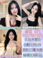 南投約砲-悠蔓