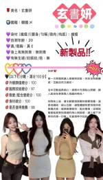 台中外送茶-玄書妍