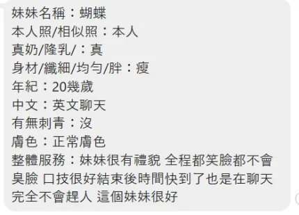 屏東約砲-蝴蝶