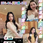 桃園約砲-怡靜