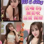 新北約砲-木蝶