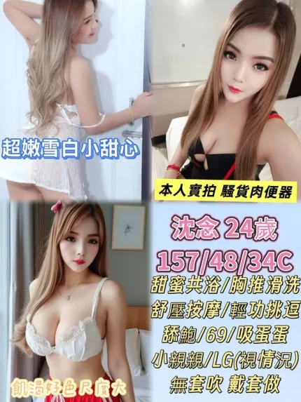 彰化約砲-沈念