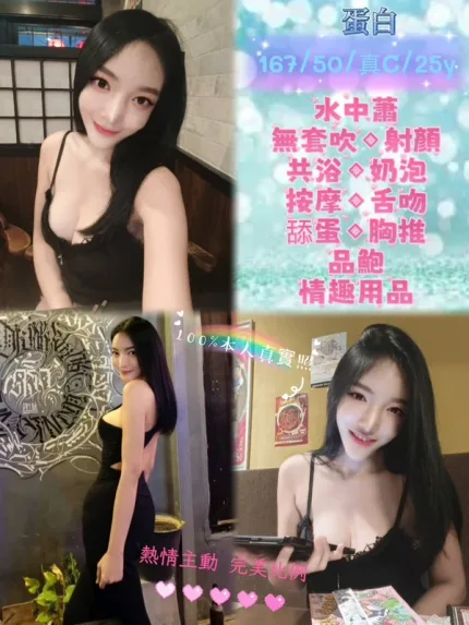 新北約砲-蛋白