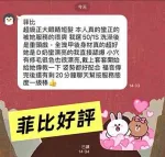 高雄約砲-菲比