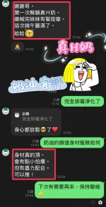 南投約砲-奶油