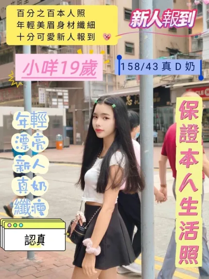 台南約砲-小咩