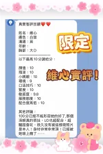 高雄約砲-維心