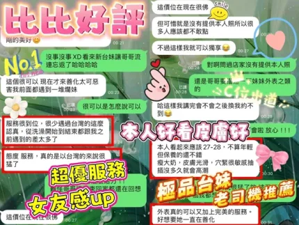 台南約砲-比比