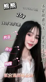 台中約砲-熊 熊