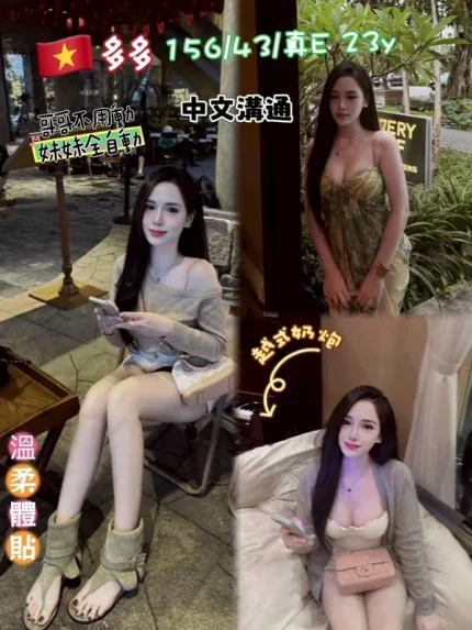 桃園約砲-多多