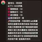 新竹約砲-梁芸菲