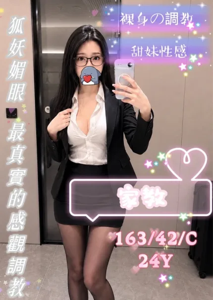 台中約砲-家教