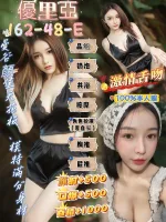 桃園約砲-優里亞