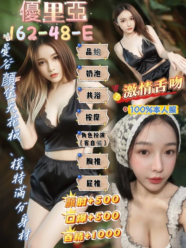 桃園約砲-優里亞 桃園約砲-優里亞