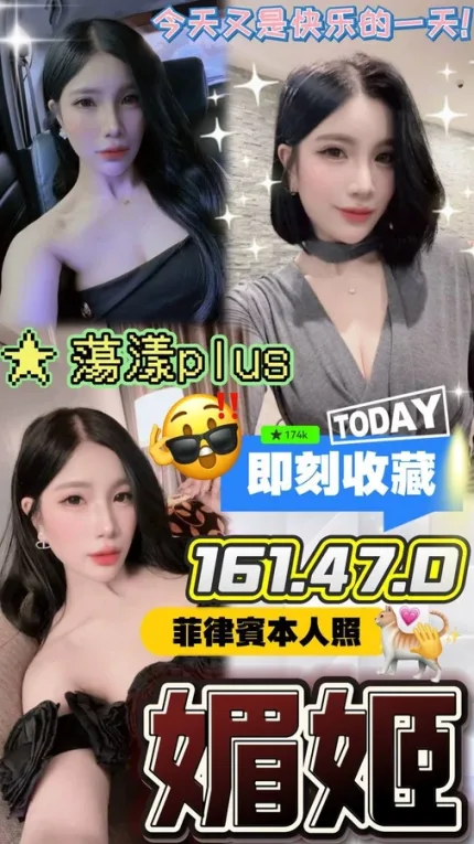 台中約砲-媚姬