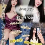 台中約砲-熊 熊