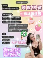 新竹約砲-艾薇