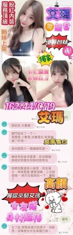 台南約砲-艾瑪