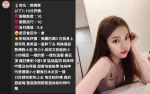 苗栗約砲-姚曉棠