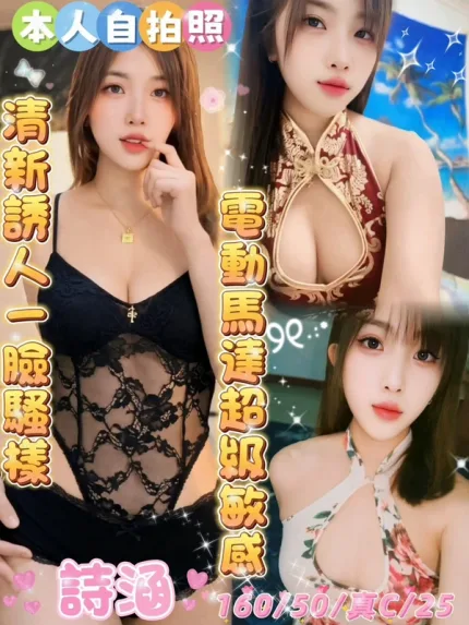 雲林約砲-詩涵