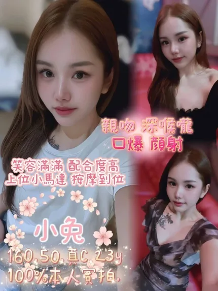 嘉義約砲-小兔
