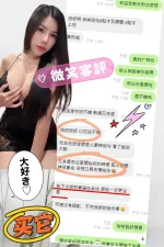 苗栗約砲-微笑