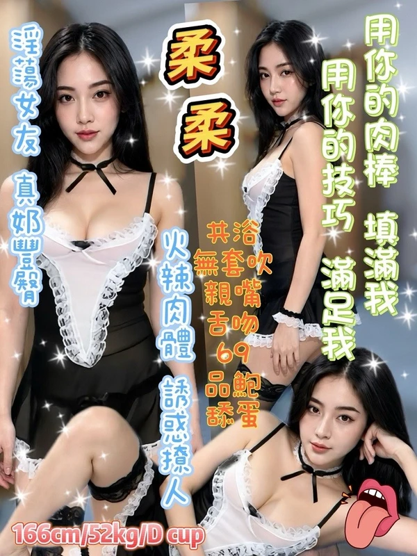 台北約砲-柔柔 台北約砲-柔柔