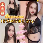 桃園約砲-品蓉