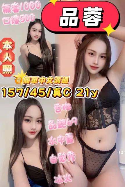 桃園約砲-品蓉