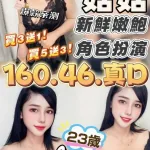 苗栗約砲-菇菇