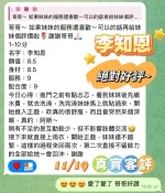 嘉義約砲-李知恩