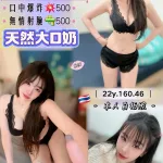 桃園約砲-謝暖暖