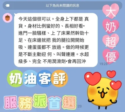 台南約砲-奶油