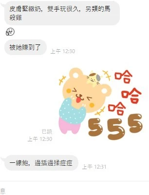 桃園約砲-香水