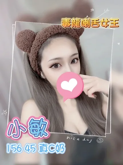 雲林約砲-小敏