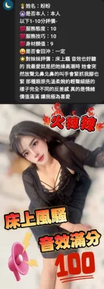 台中約砲-盼盼