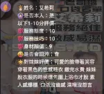 雲林約砲-艾希莉